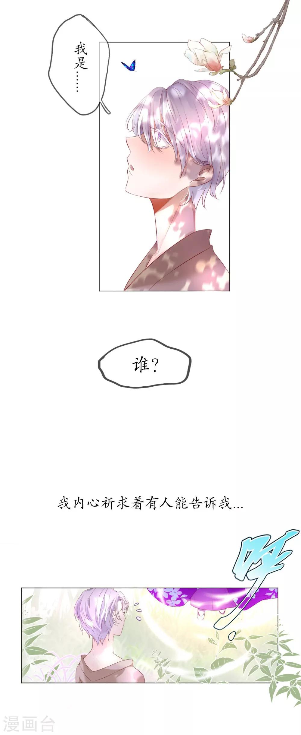 第1话 神之初见2