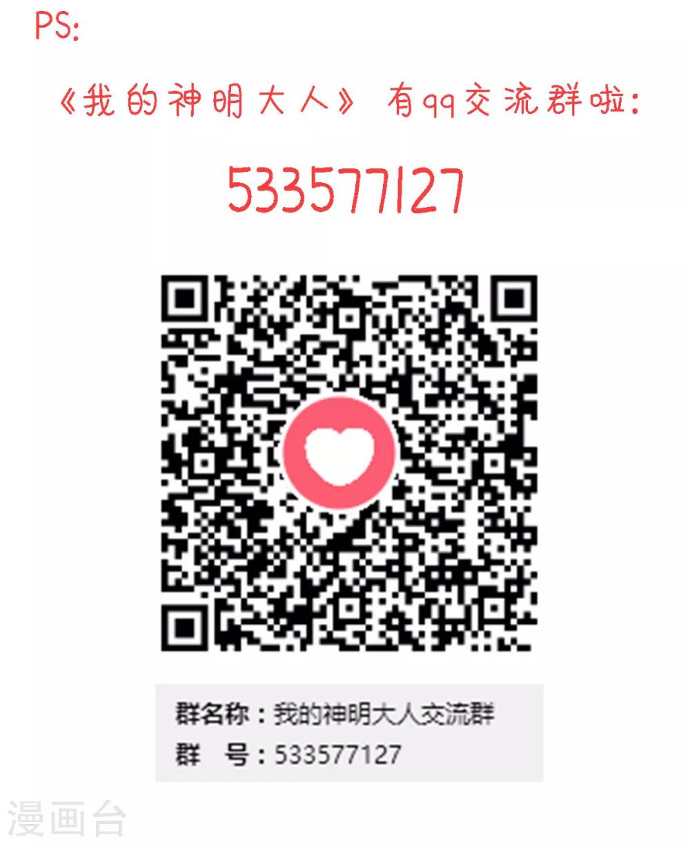 第13话 狐族使者到访29