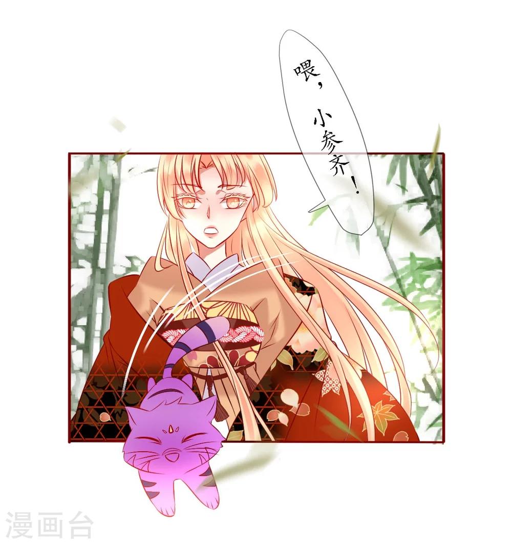 第5话 神兽参齐8