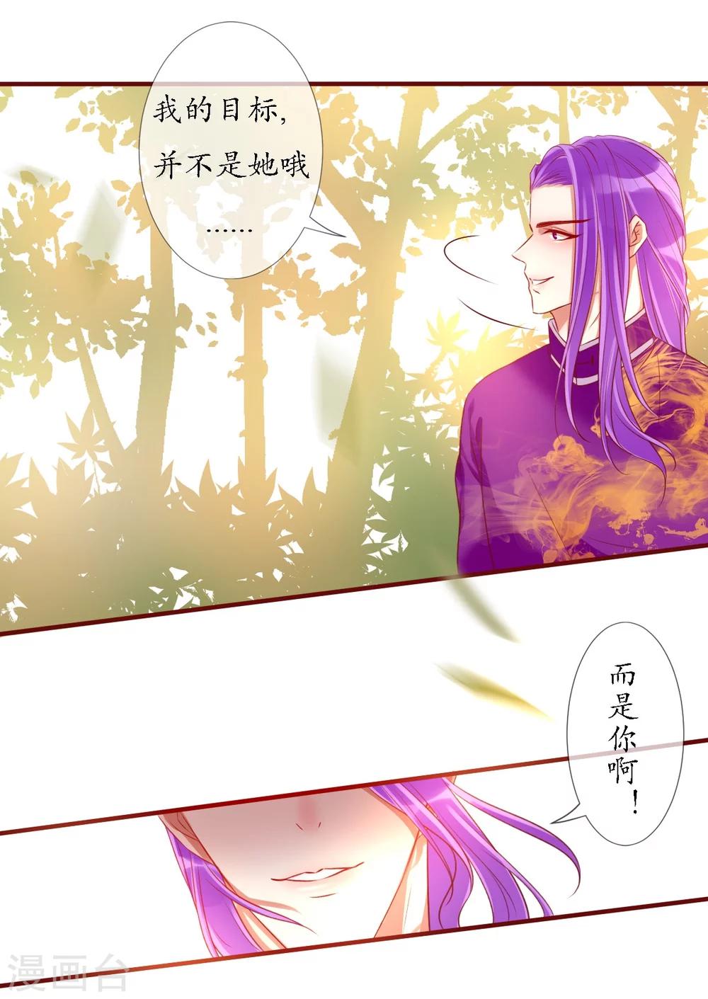 第6话 战神玄琨30