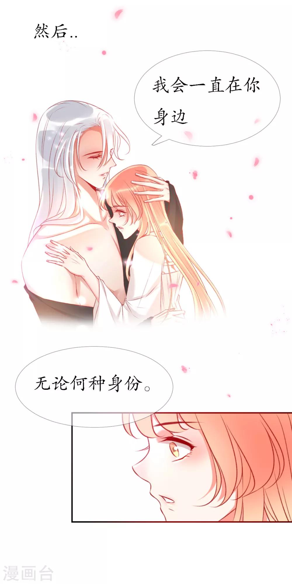 第13话 狐族使者到访11