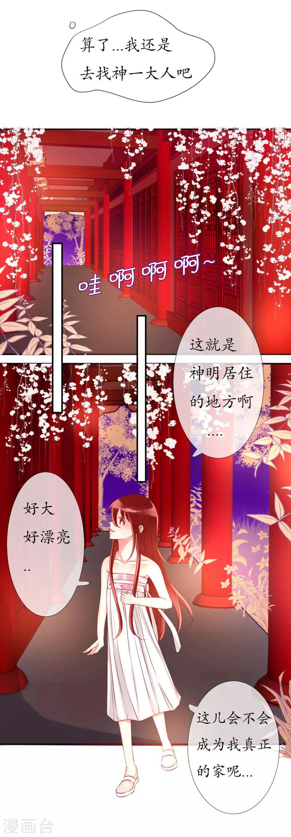 第10话 今天开始一起生活20