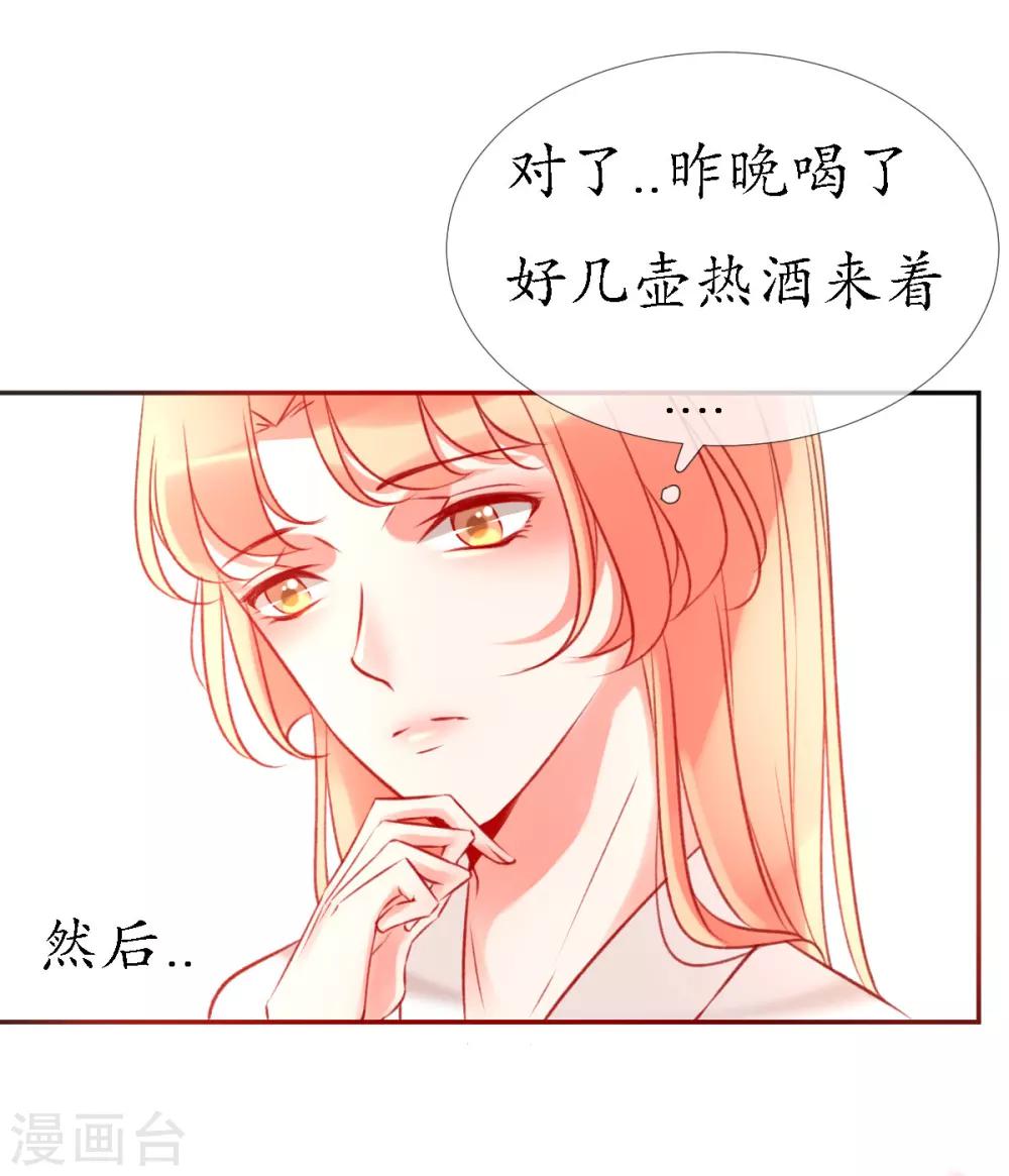 第13话 狐族使者到访8