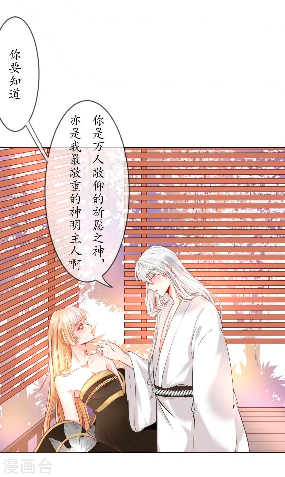 第3话 懒散的神明5