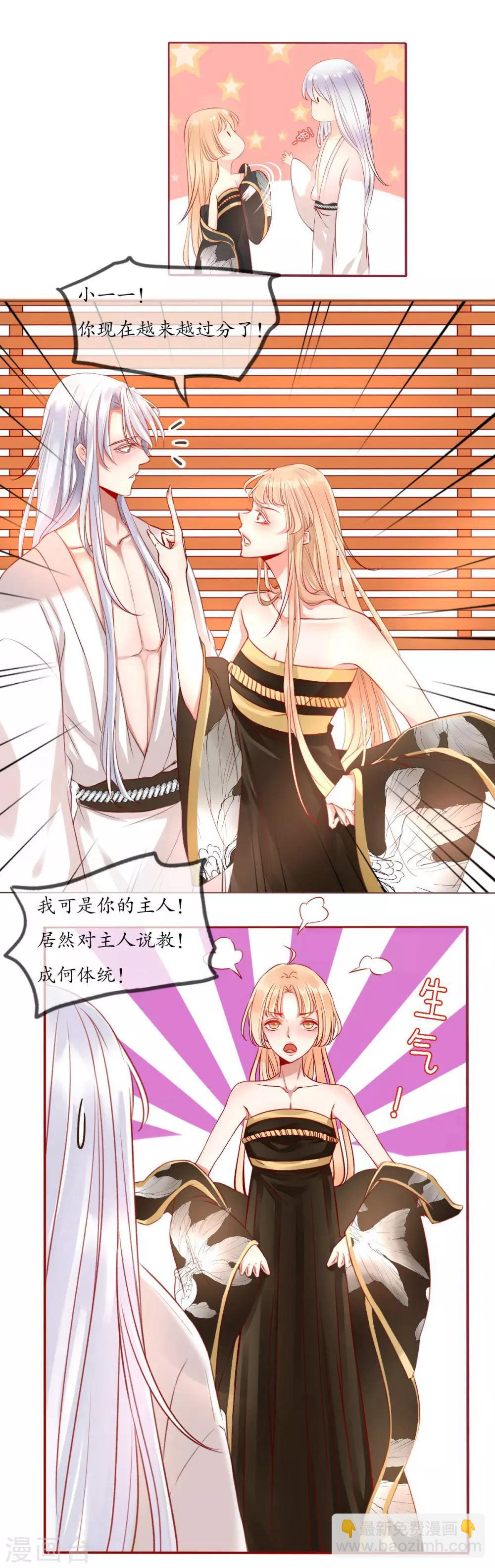第3话 懒散的神明6