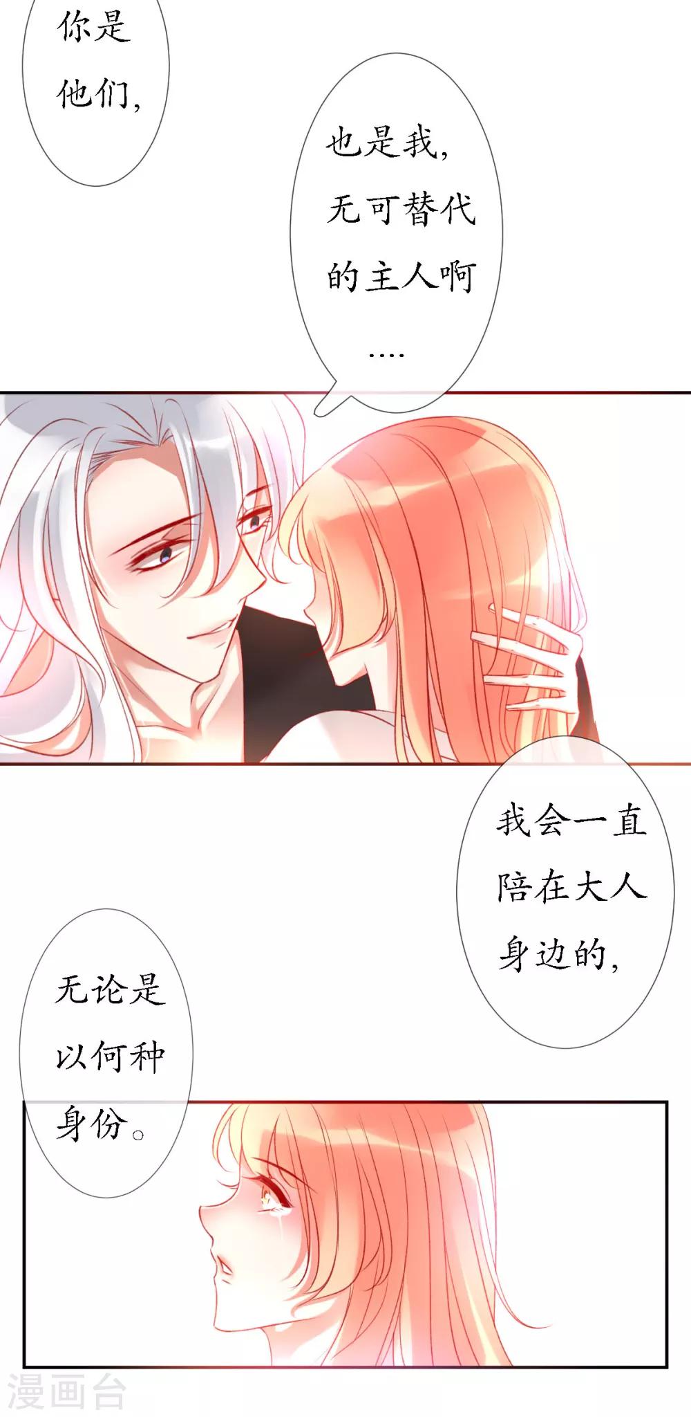 第11话 我会一直在你身边23