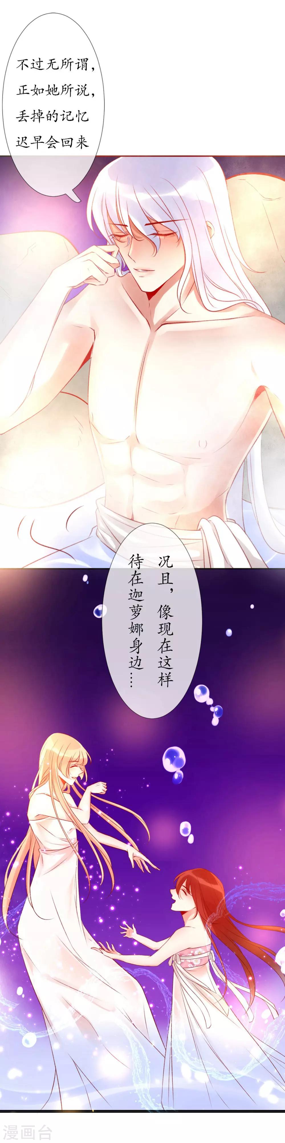 第10话 今天开始一起生活29