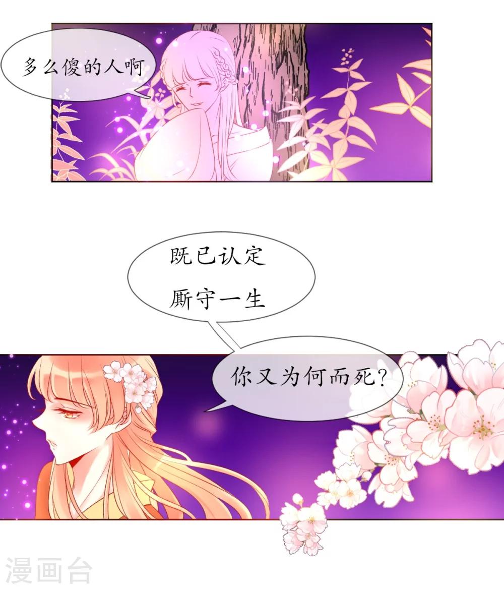 第8话 人间的幽魂21