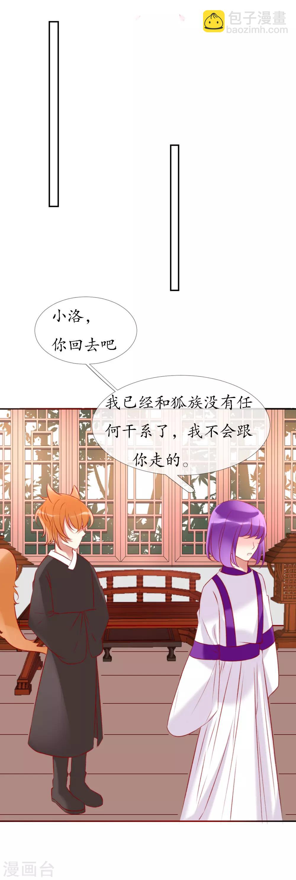 第13话 狐族使者到访17