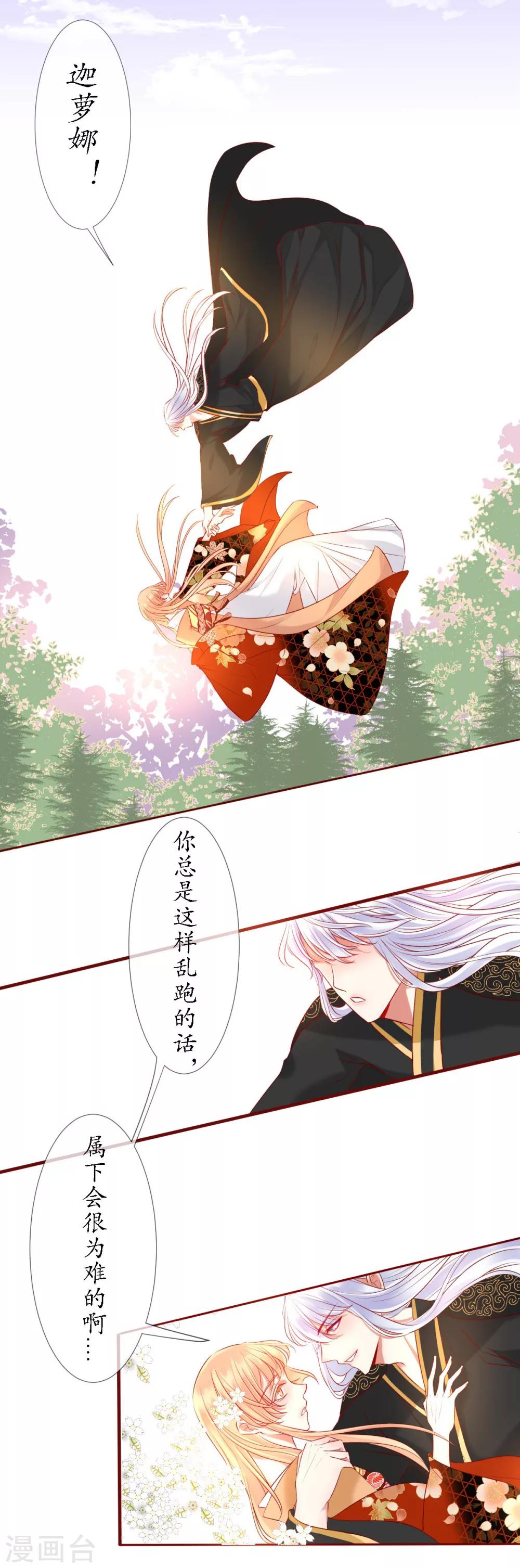第5话 神兽参齐23