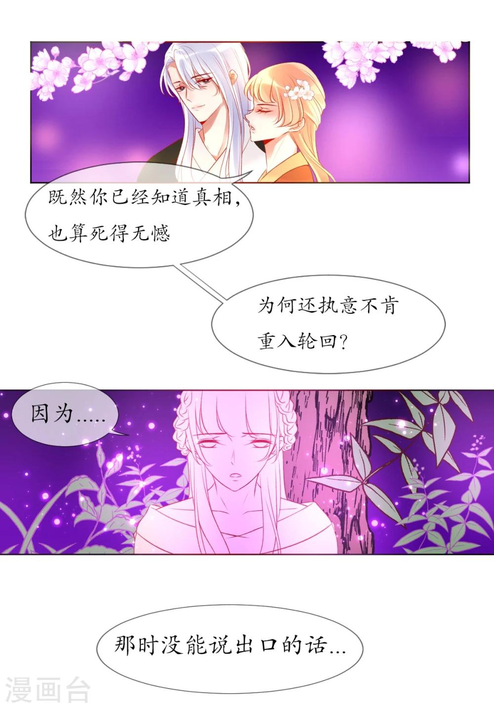 第8话 人间的幽魂30
