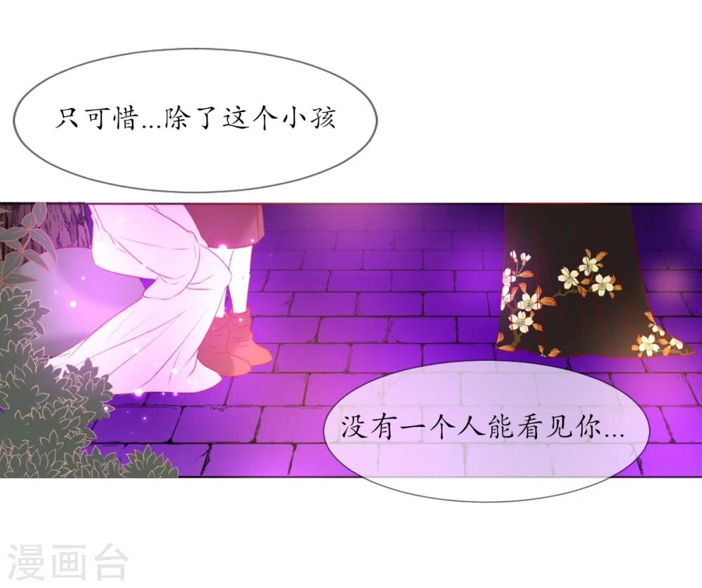 第8话 人间的幽魂34