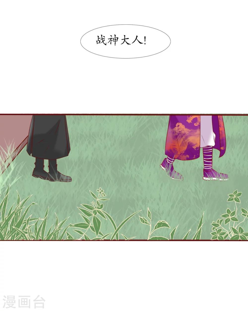 第6话 战神玄琨25