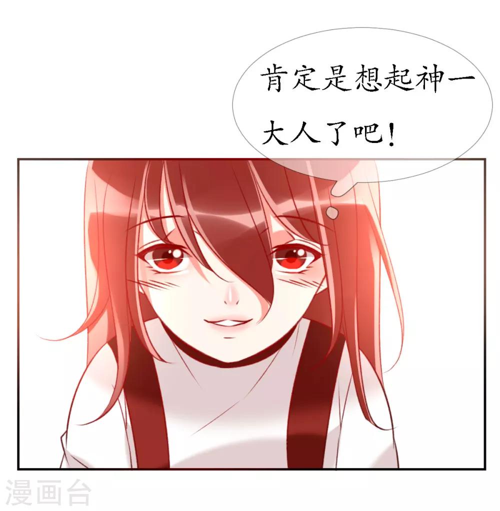 第13话 狐族使者到访13