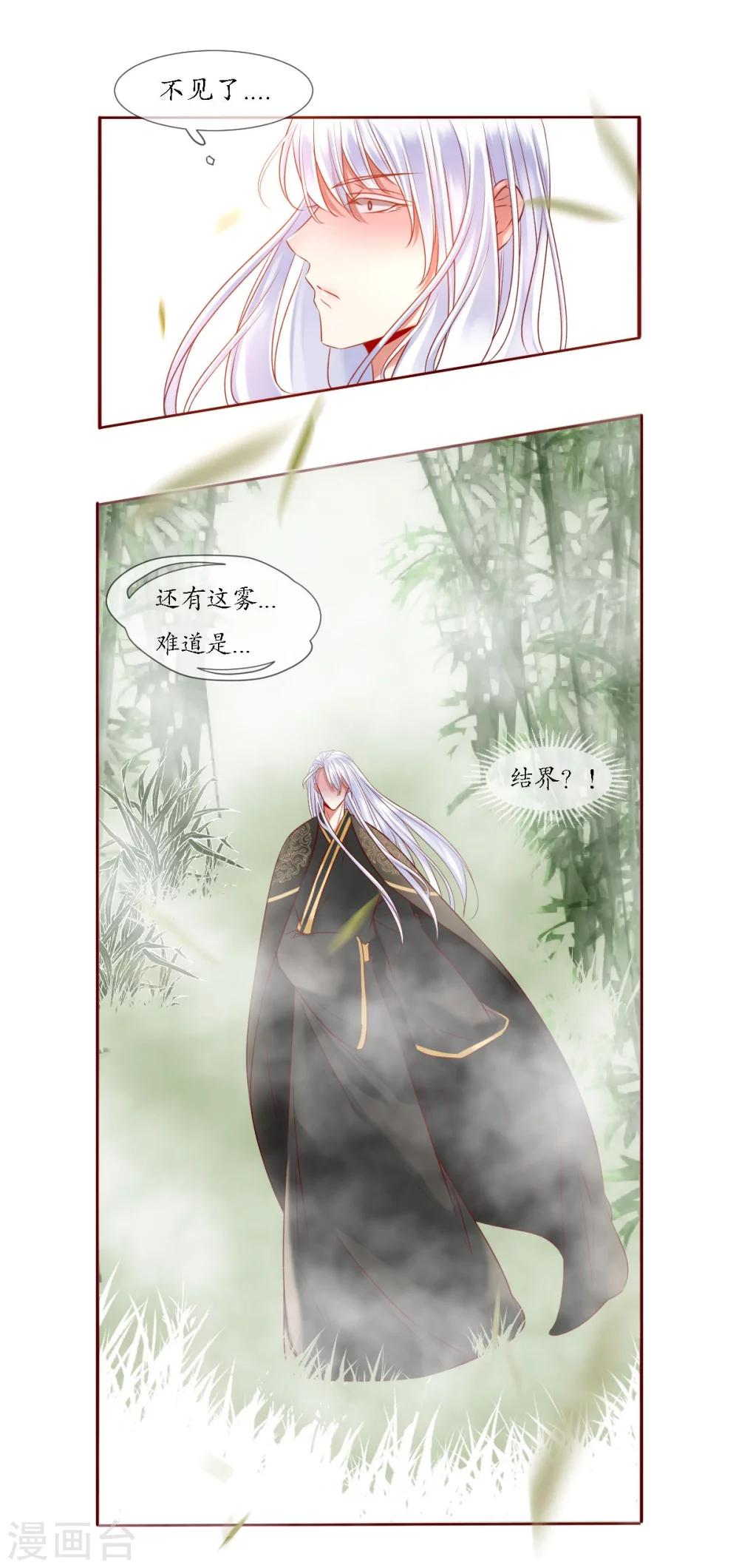 第5话 神兽参齐10