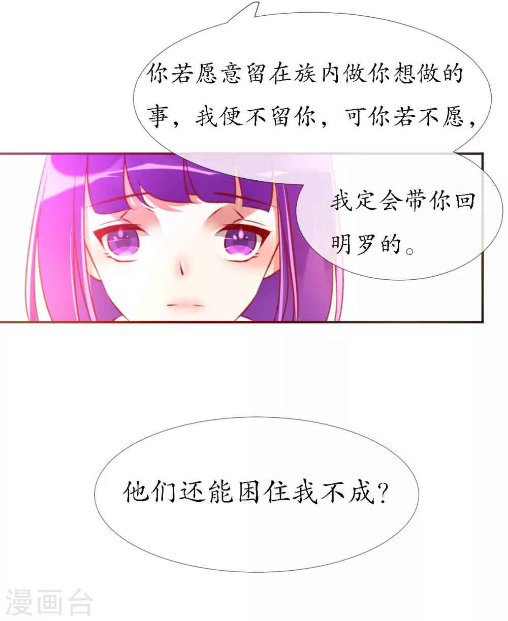 第15话 狐妖之族24
