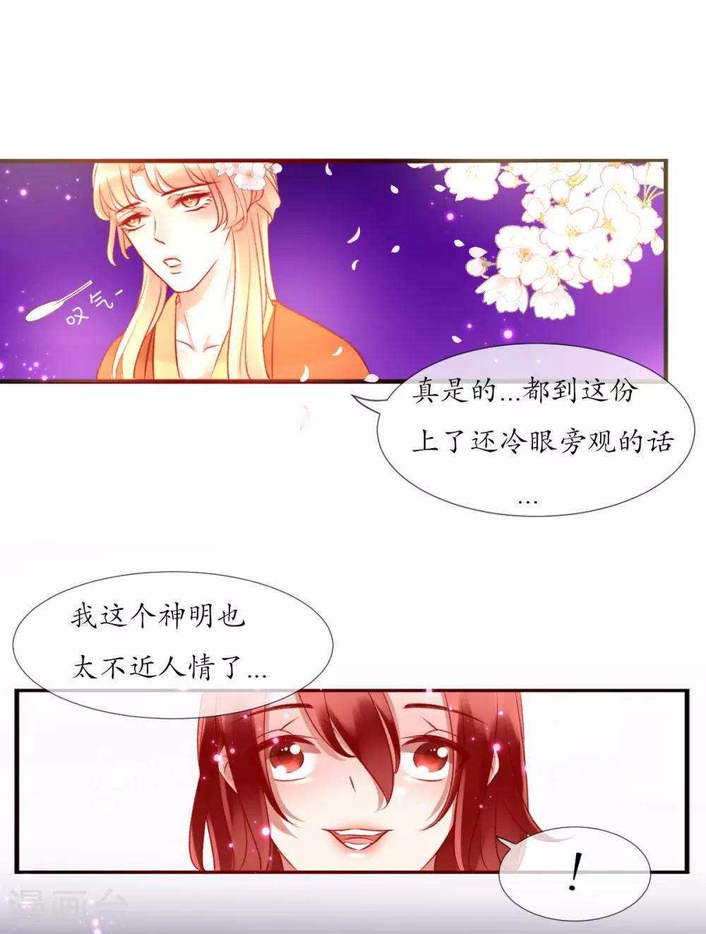第9话 如愿4