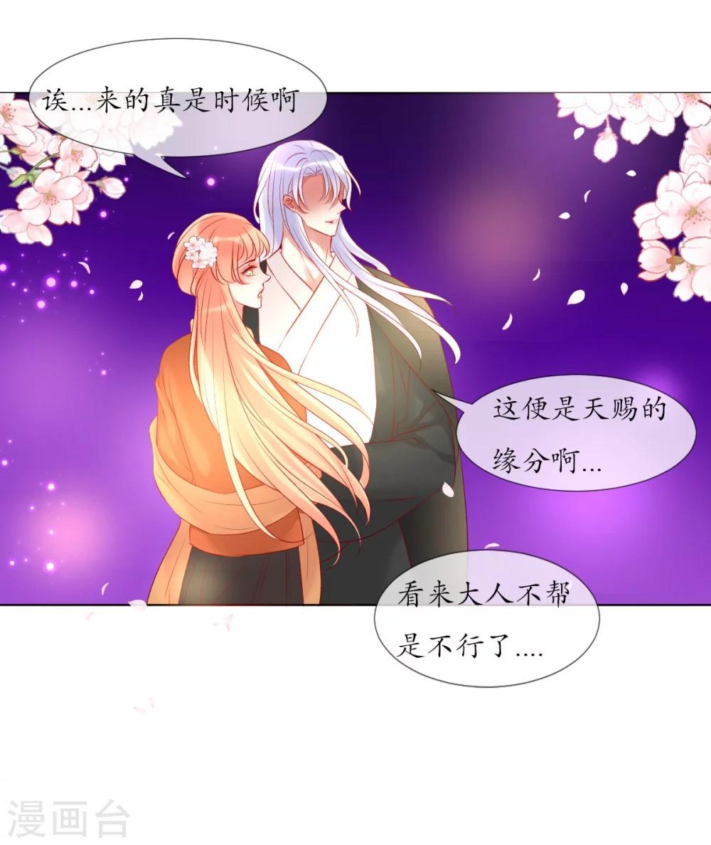 第8话 人间的幽魂39