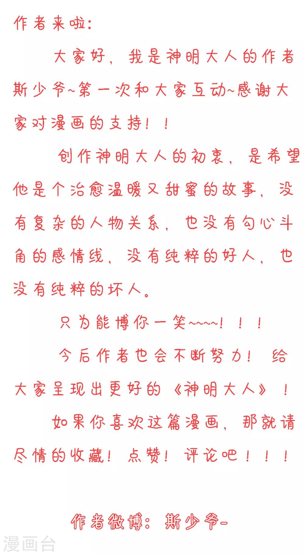 第11话 我会一直在你身边24