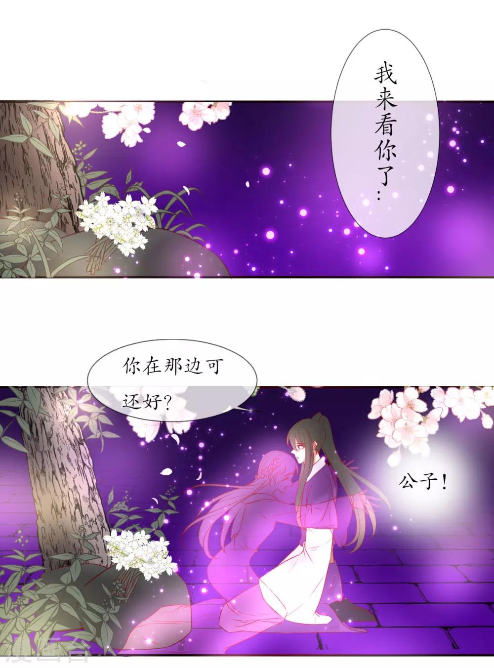 第9话 如愿1