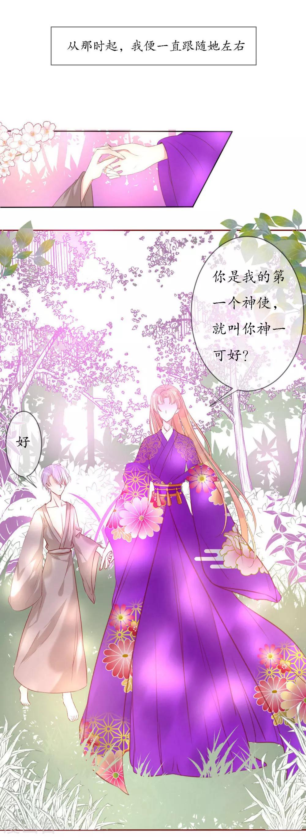 第2话 梦中之人0