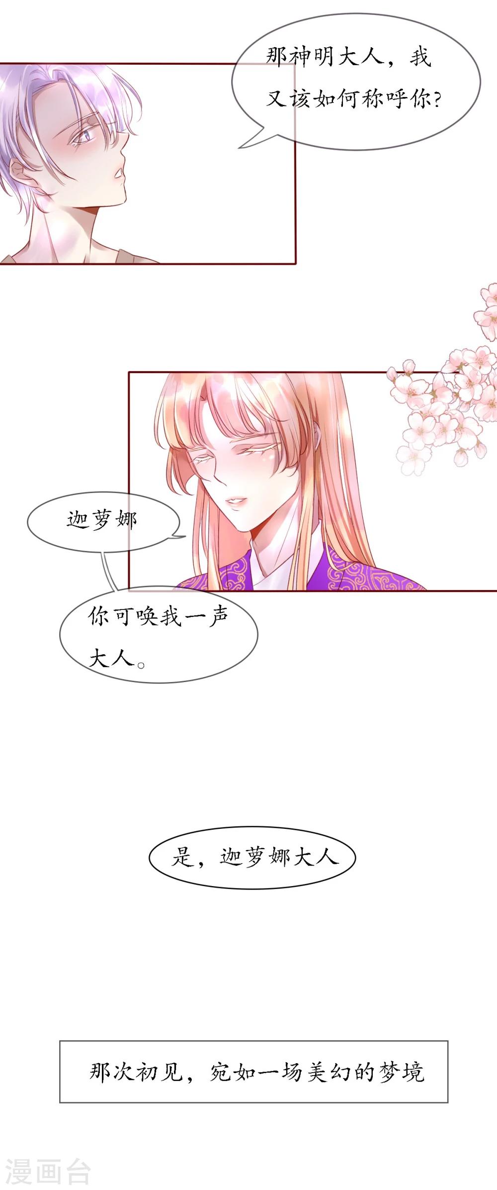 第2话 梦中之人1