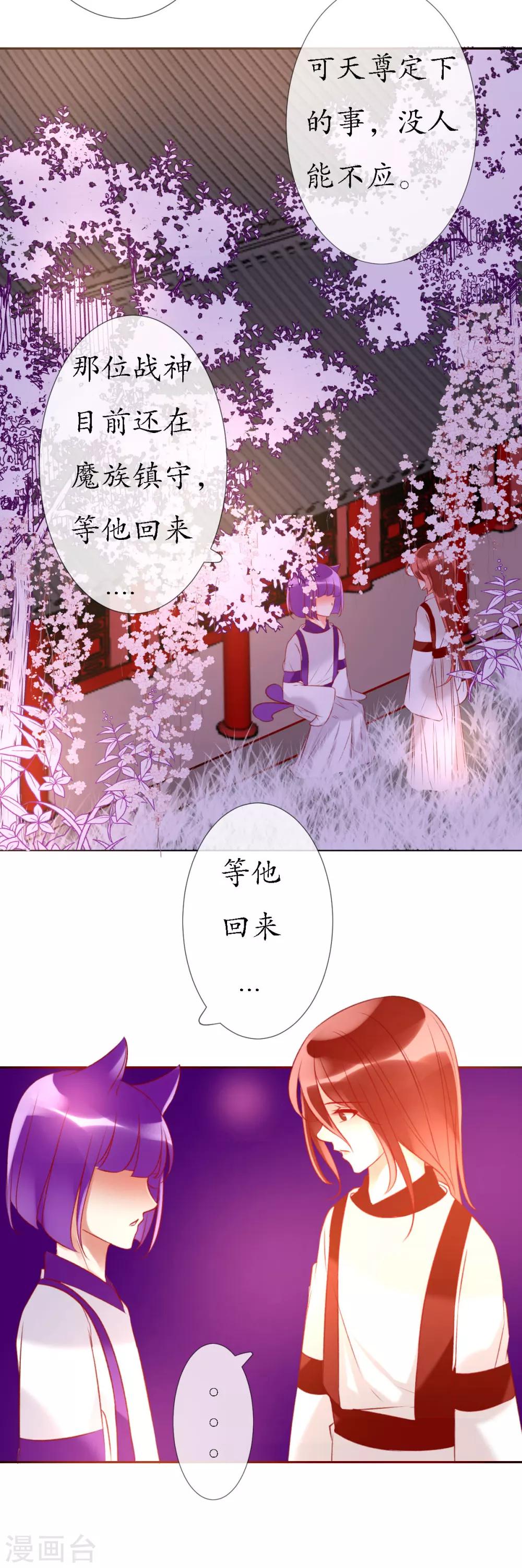 第12话 人神岂是会有结果的？11