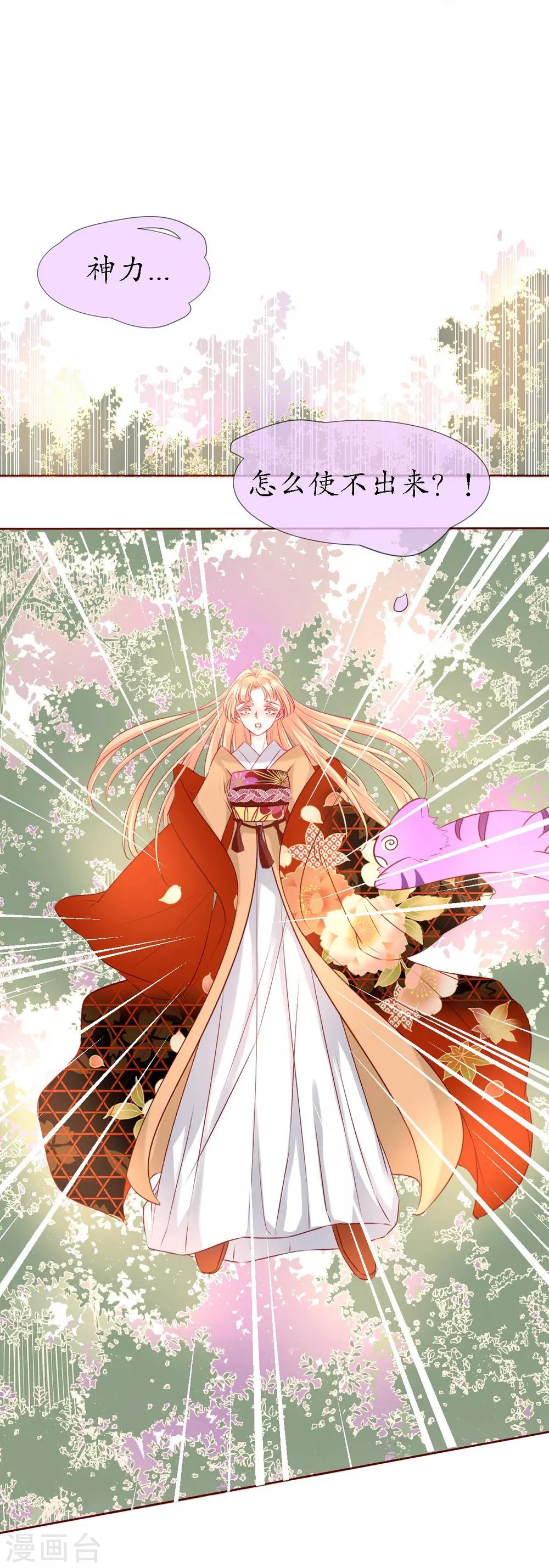 第5话 神兽参齐21