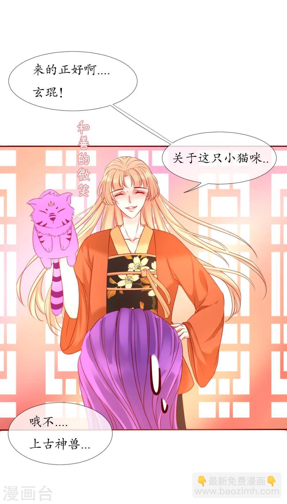 第6话 战神玄琨11