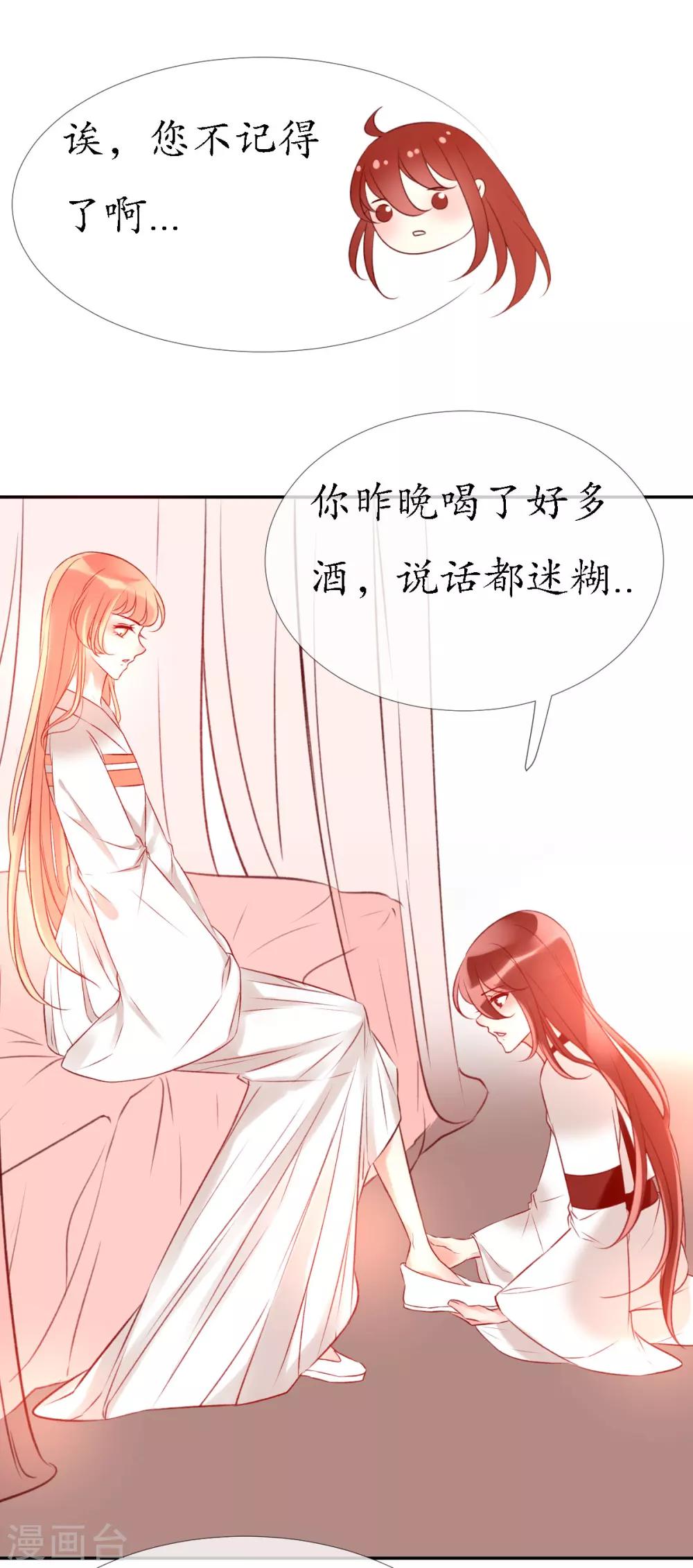 第13话 狐族使者到访6