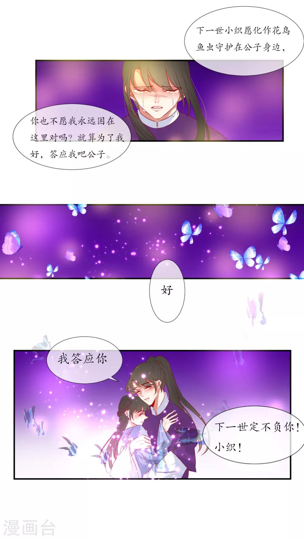 第9话 如愿12