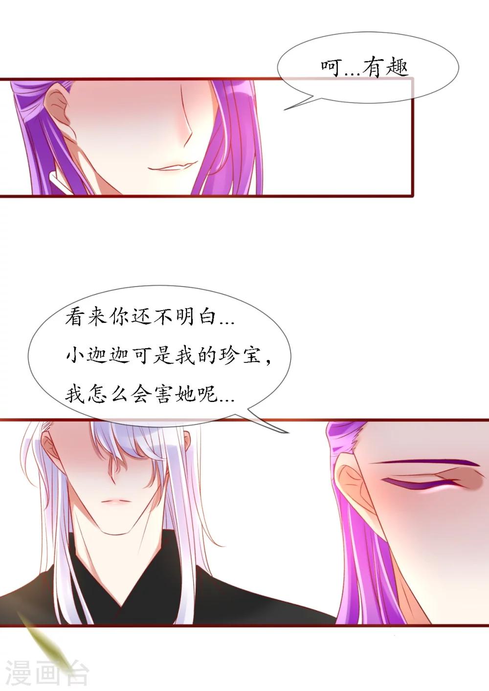 第6话 战神玄琨29