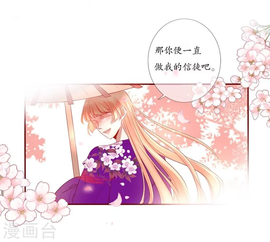 第4话 不愿做神6