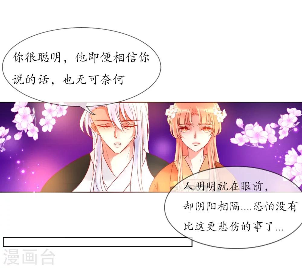 第8话 人间的幽魂36