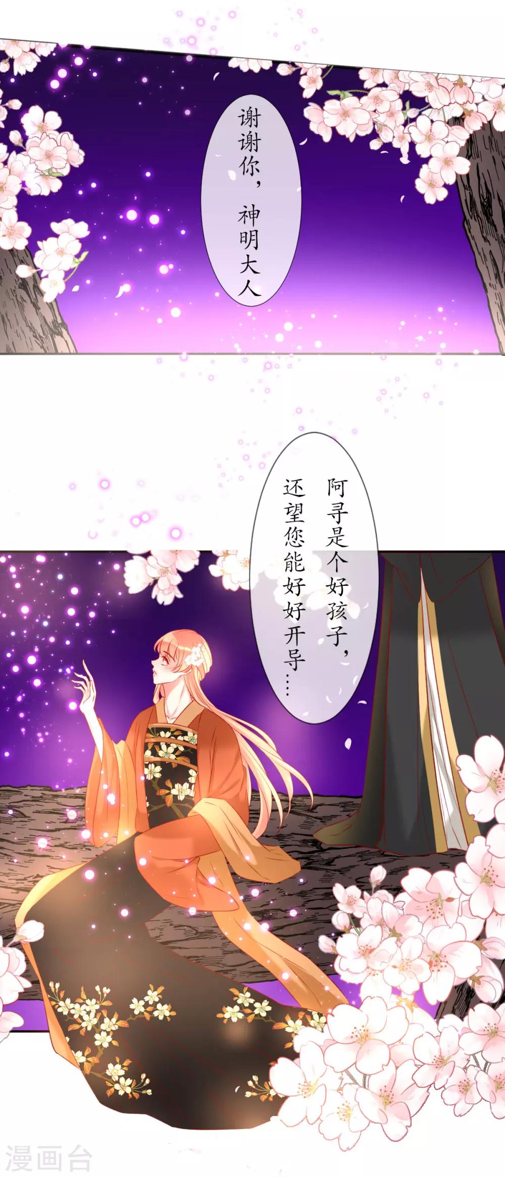 第9话 如愿14