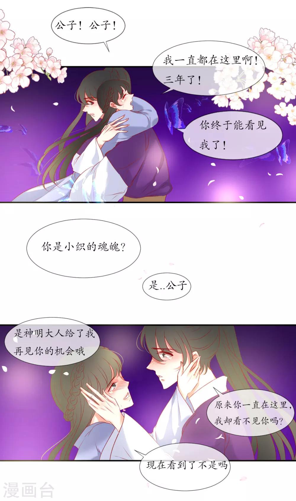 第9话 如愿8