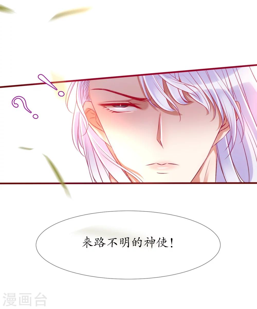 第6话 战神玄琨31