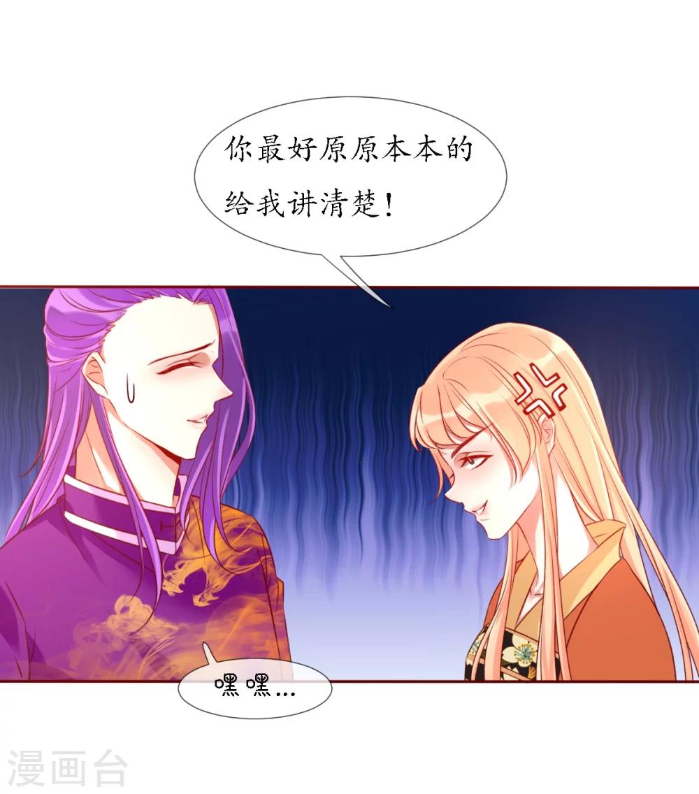 第6话 战神玄琨12