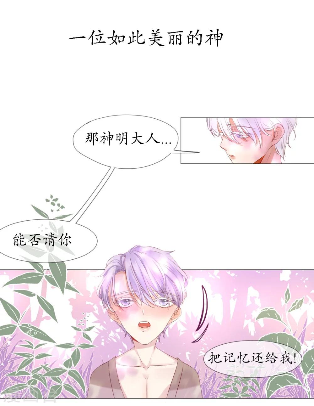 第1话 神之初见6