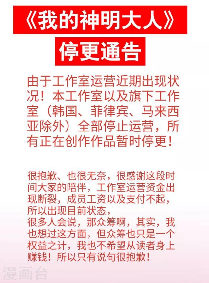 9月6日停更公告0