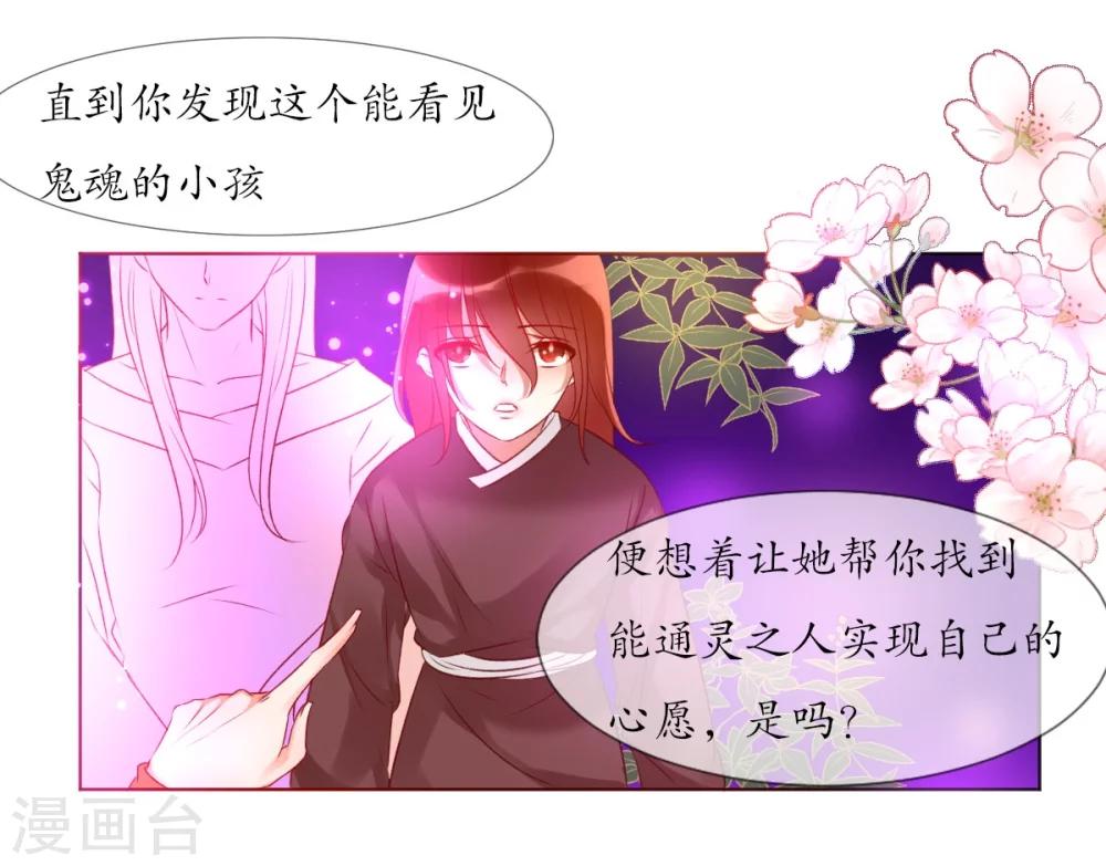 第8话 人间的幽魂33