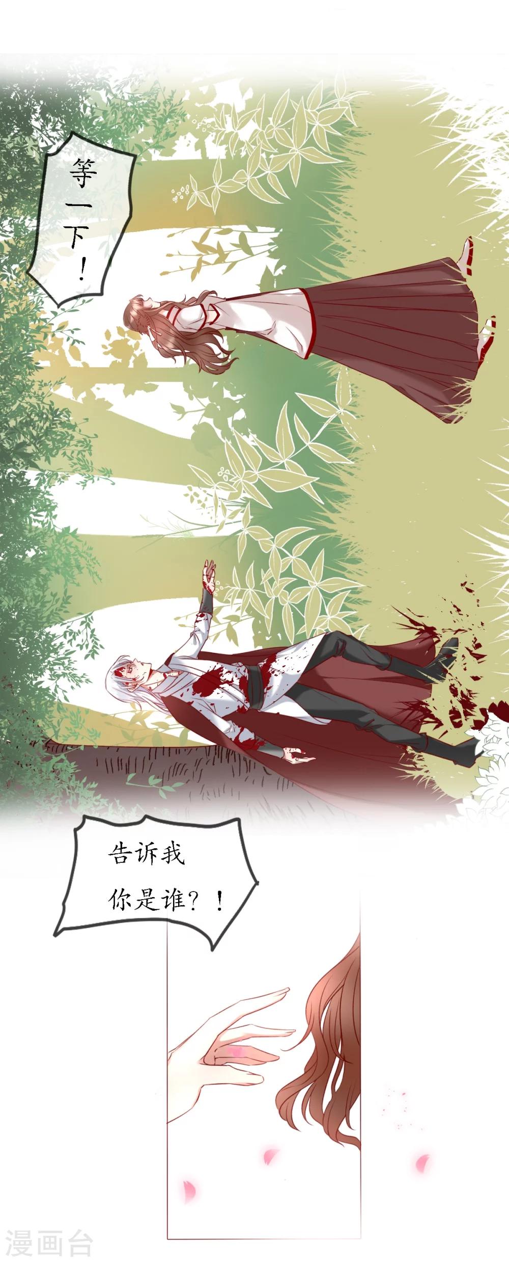 第2话 梦中之人12
