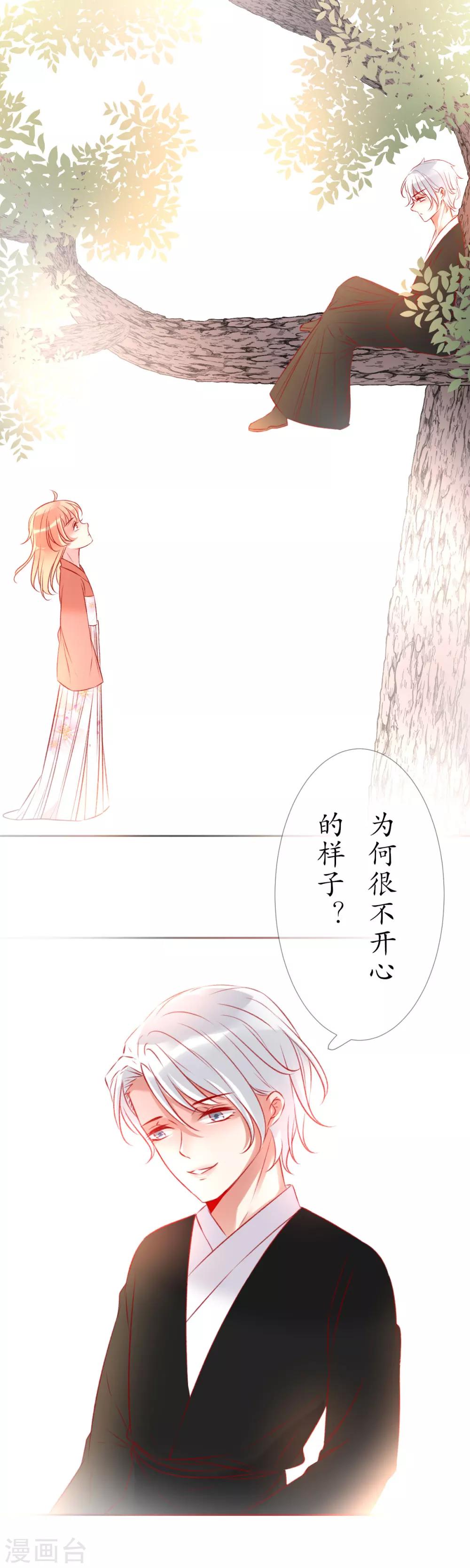 第12话 人神岂是会有结果的？19