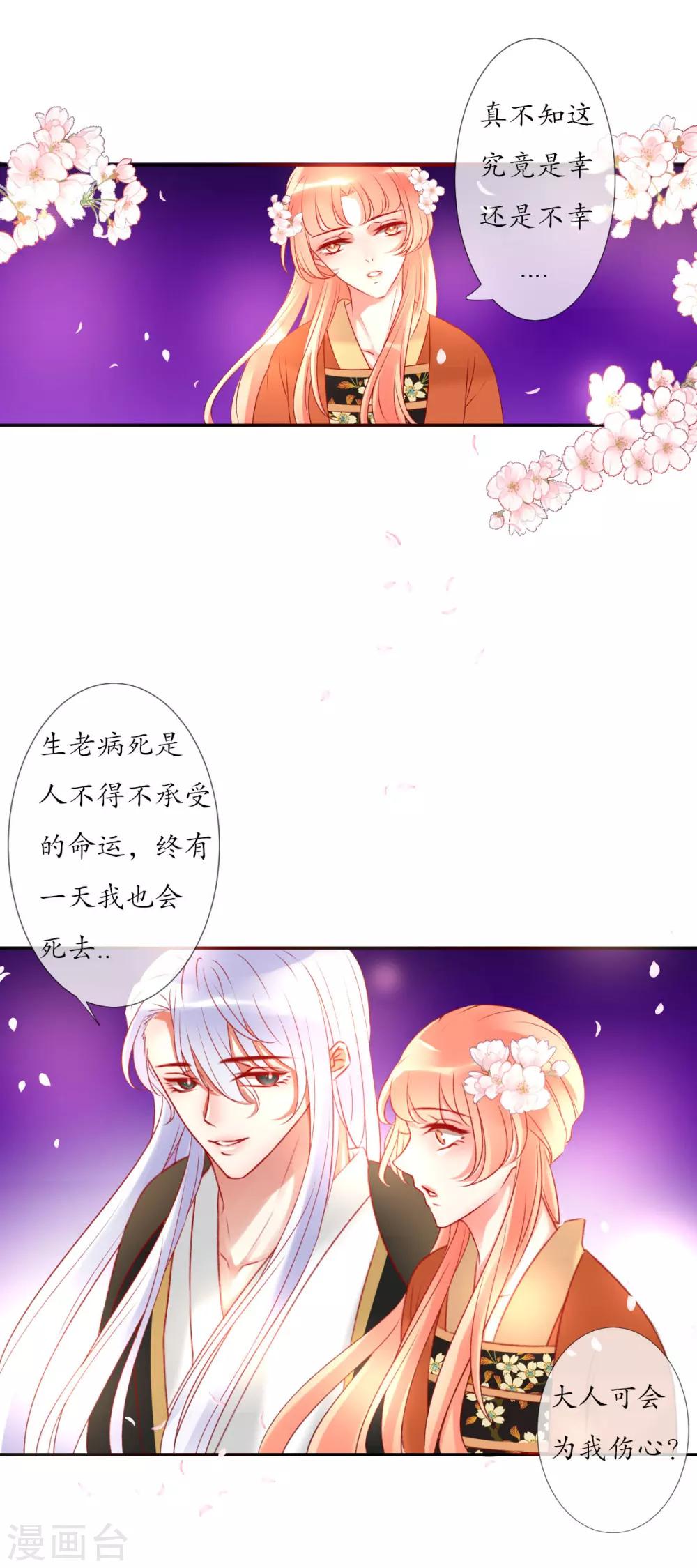 第9话 如愿16