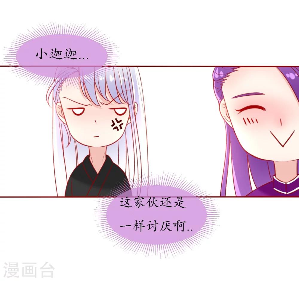 第6话 战神玄琨9