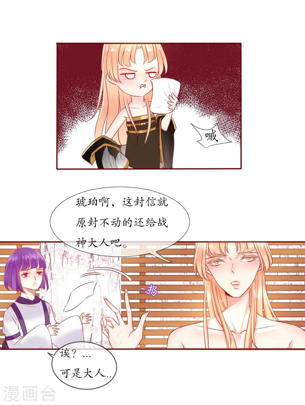 第3话 懒散的神明13