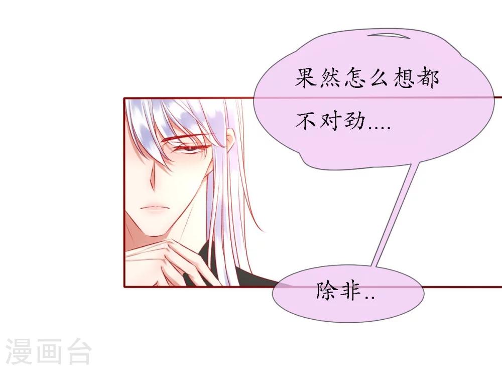 第6话 战神玄琨4