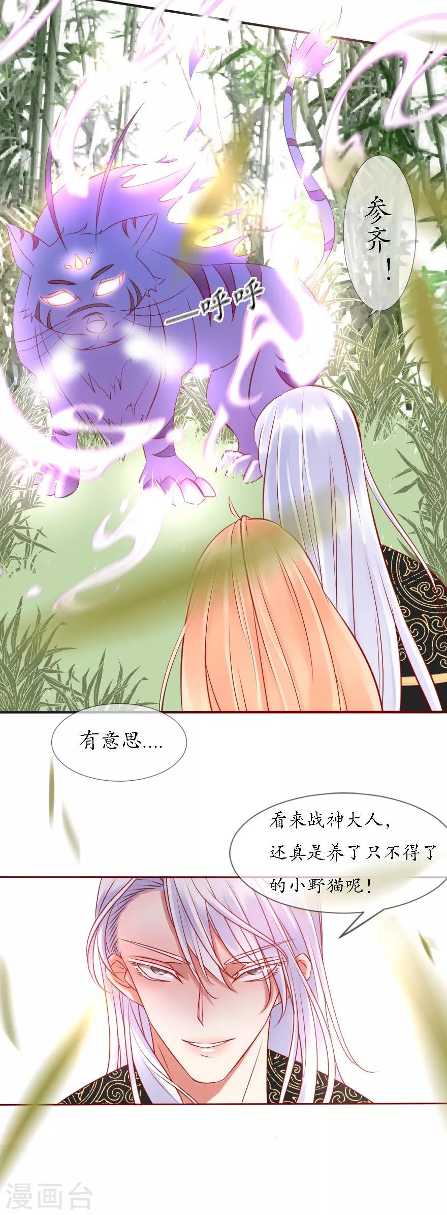 第4话 不愿做神20