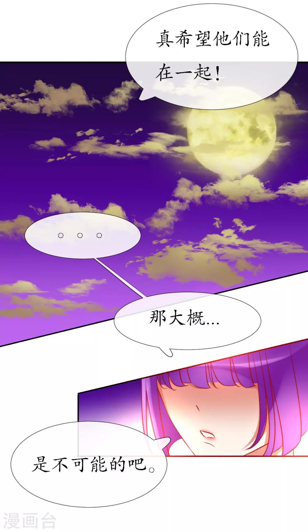 第12话 人神岂是会有结果的？7