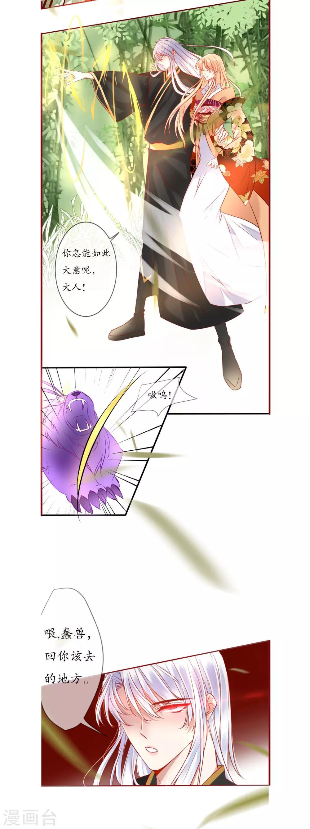 第5话 神兽参齐3